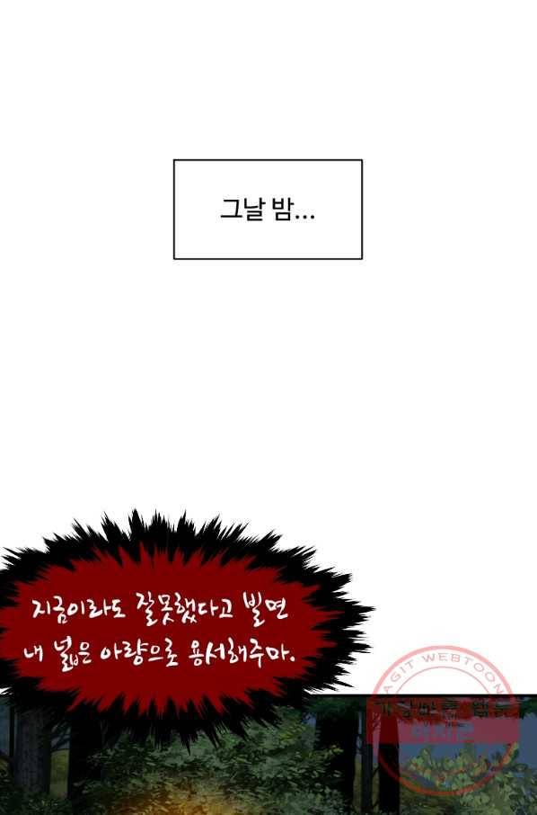 재능 삼킨 마법사 13화 10