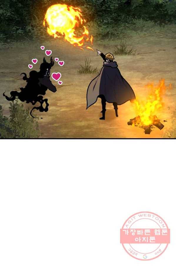 재능 삼킨 마법사 13화 11