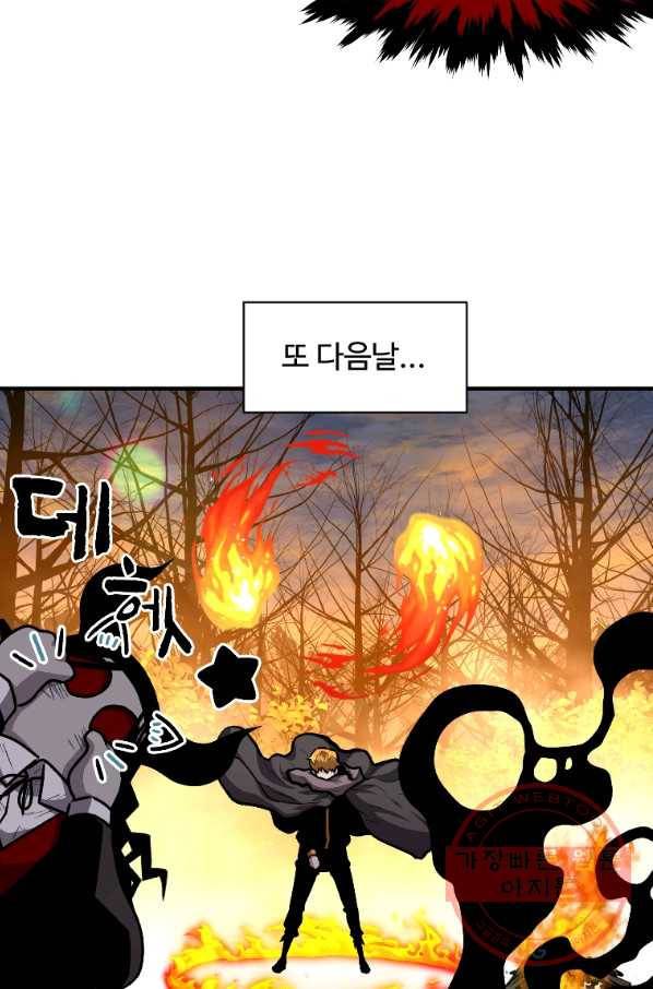 재능 삼킨 마법사 13화 13
