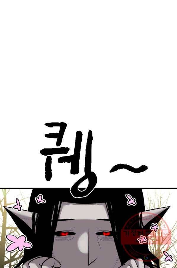 재능 삼킨 마법사 13화 15