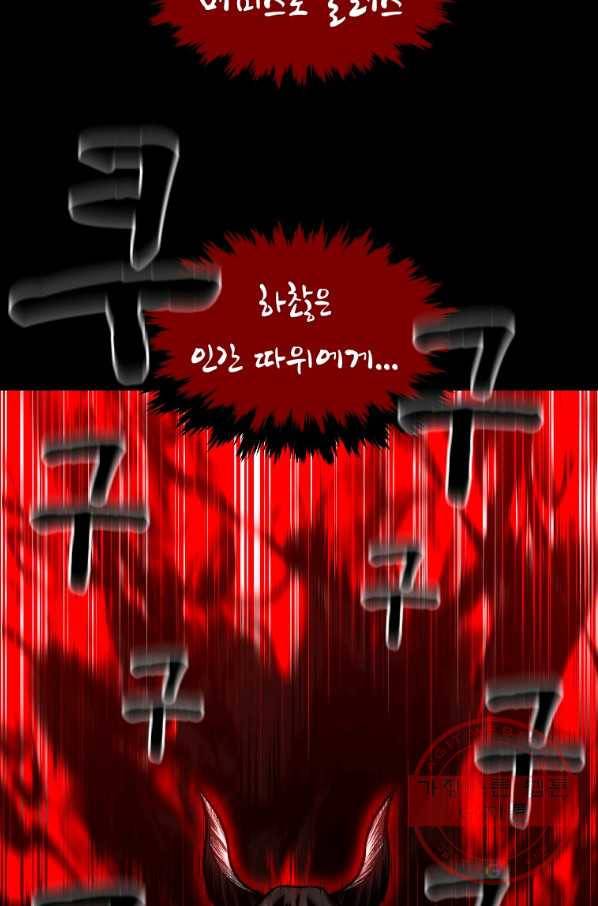 재능 삼킨 마법사 13화 19