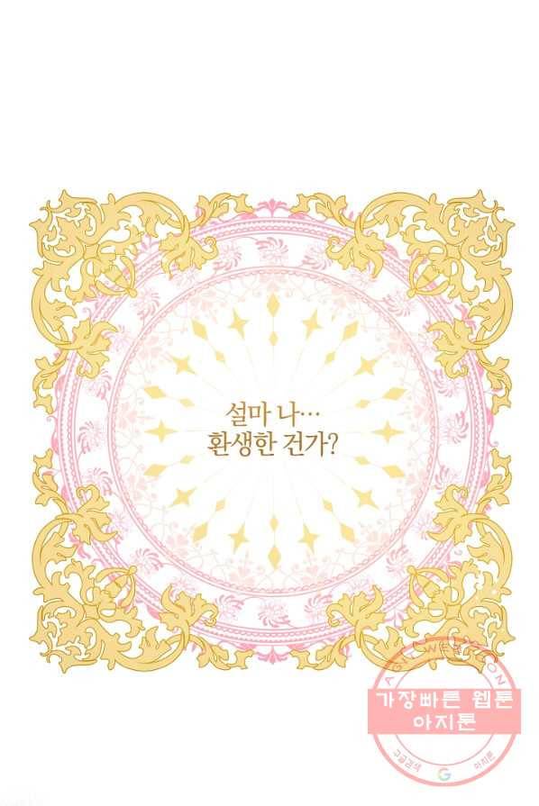 쪽쪽이를 주세요 2화 3