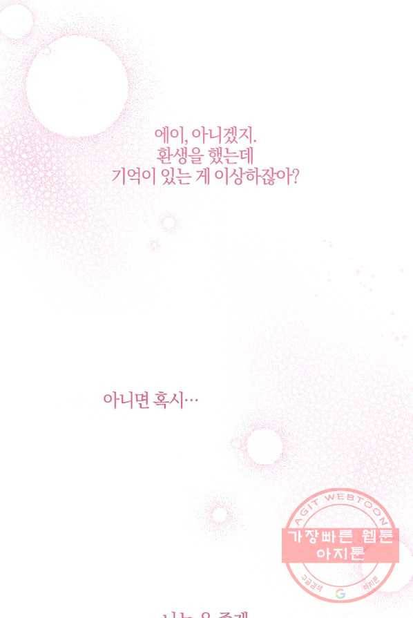 쪽쪽이를 주세요 2화 4