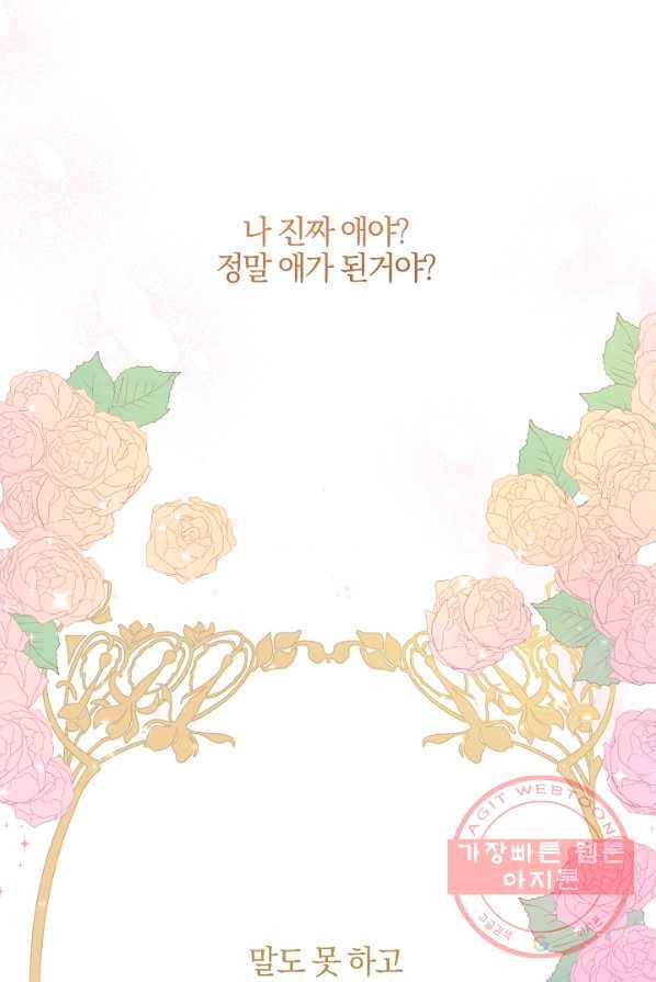 쪽쪽이를 주세요 2화 8