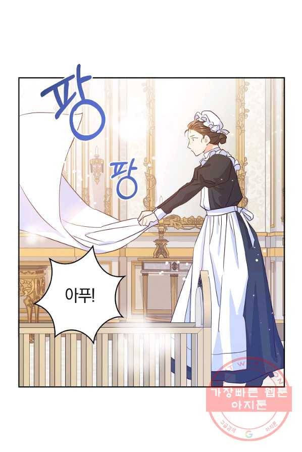 쪽쪽이를 주세요 2화 11