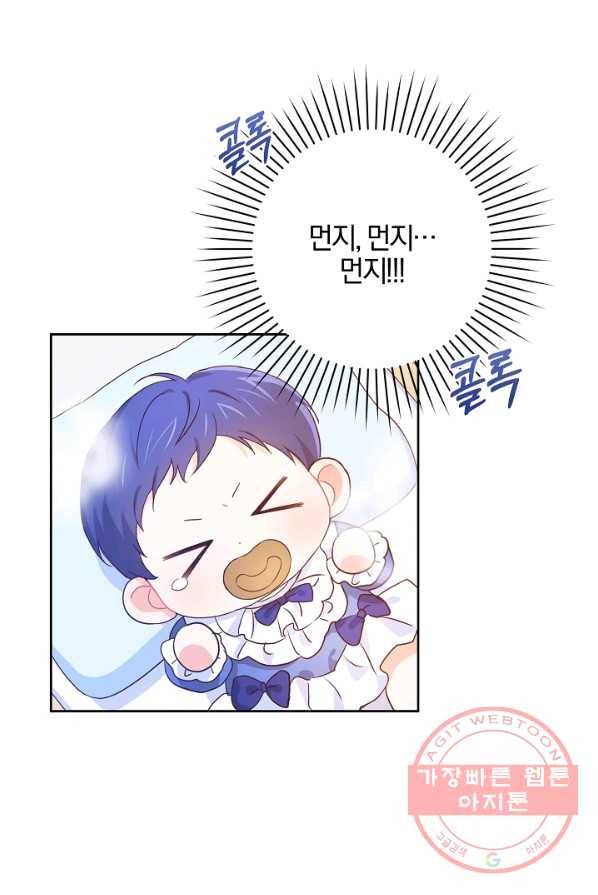쪽쪽이를 주세요 2화 12