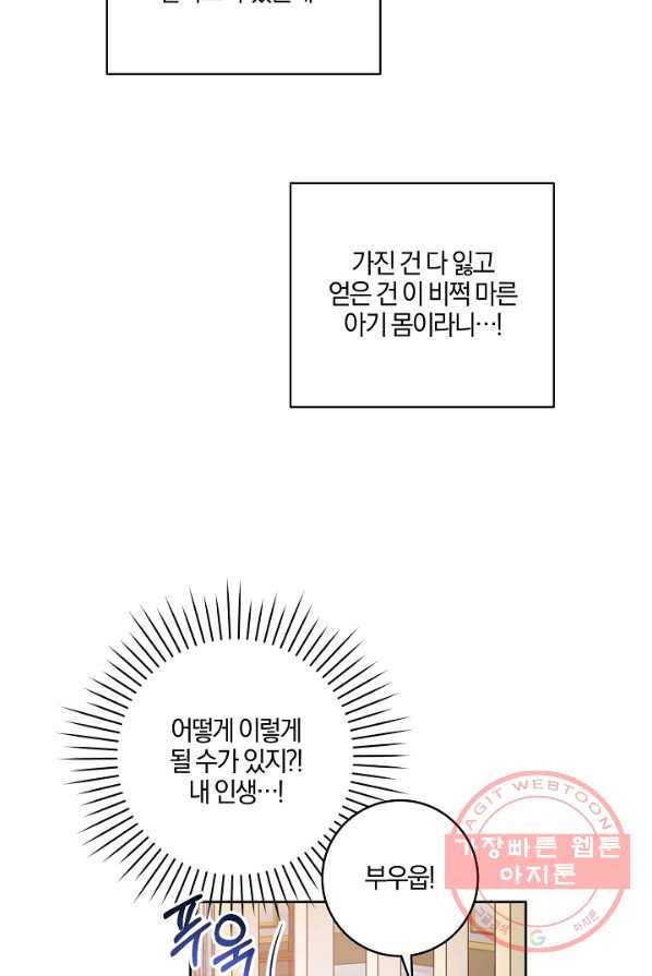 쪽쪽이를 주세요 2화 17