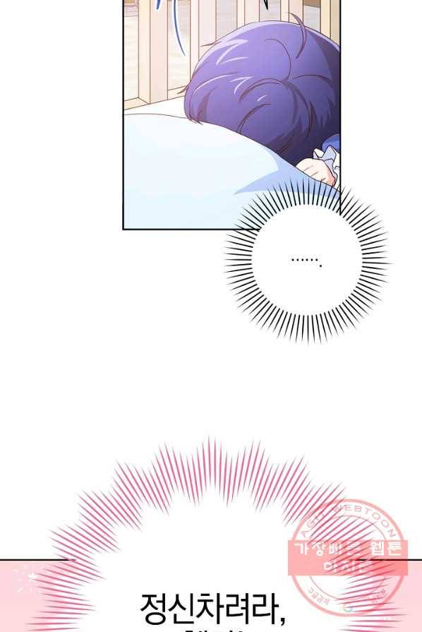 쪽쪽이를 주세요 2화 18