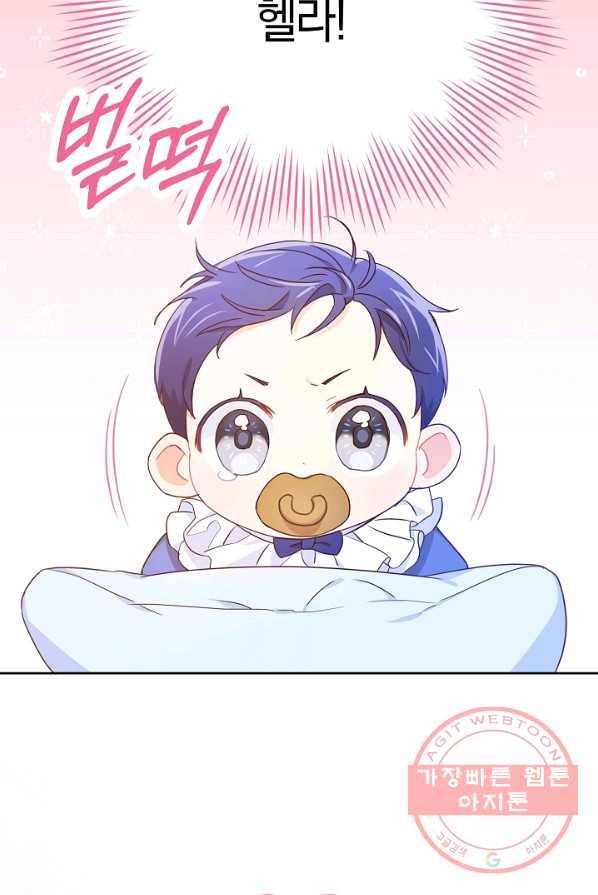 쪽쪽이를 주세요 2화 19