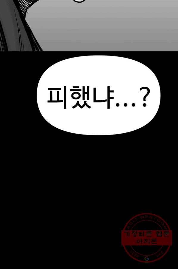 스위치(카카오) 2화 9