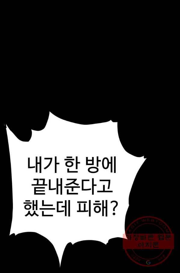 스위치(카카오) 2화 11