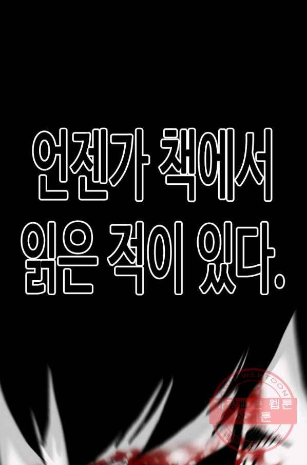 스위치(카카오) 2화 15