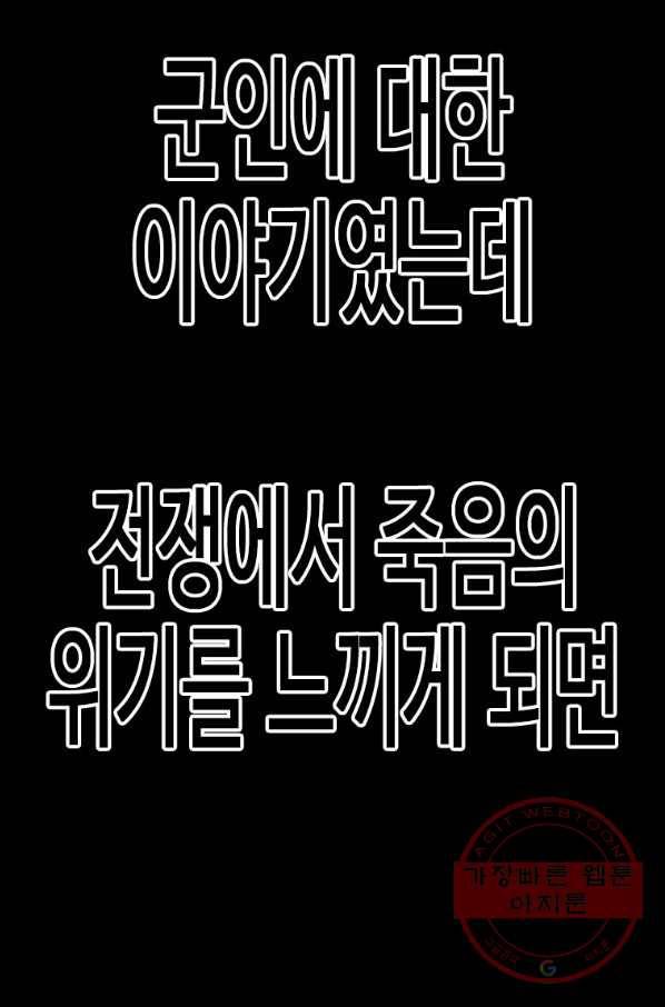 스위치(카카오) 2화 17
