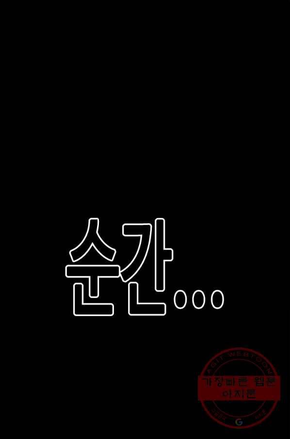 스위치(카카오) 2화 19