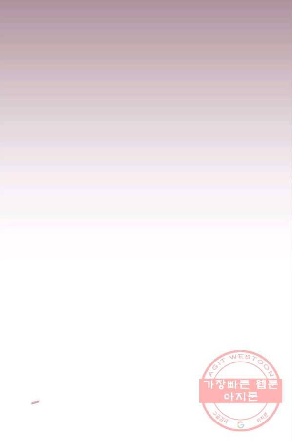 스위치(카카오) 2화 21
