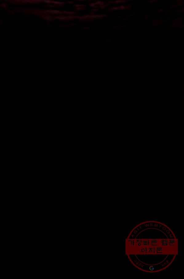 스위치(카카오) 2화 25