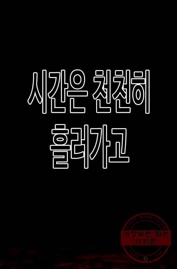 스위치(카카오) 2화 26
