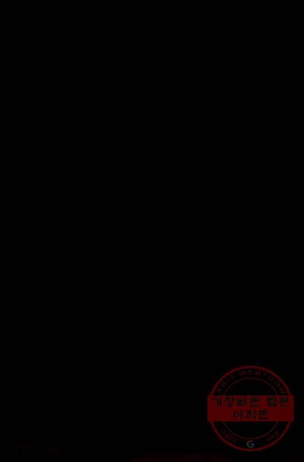 스위치(카카오) 2화 37