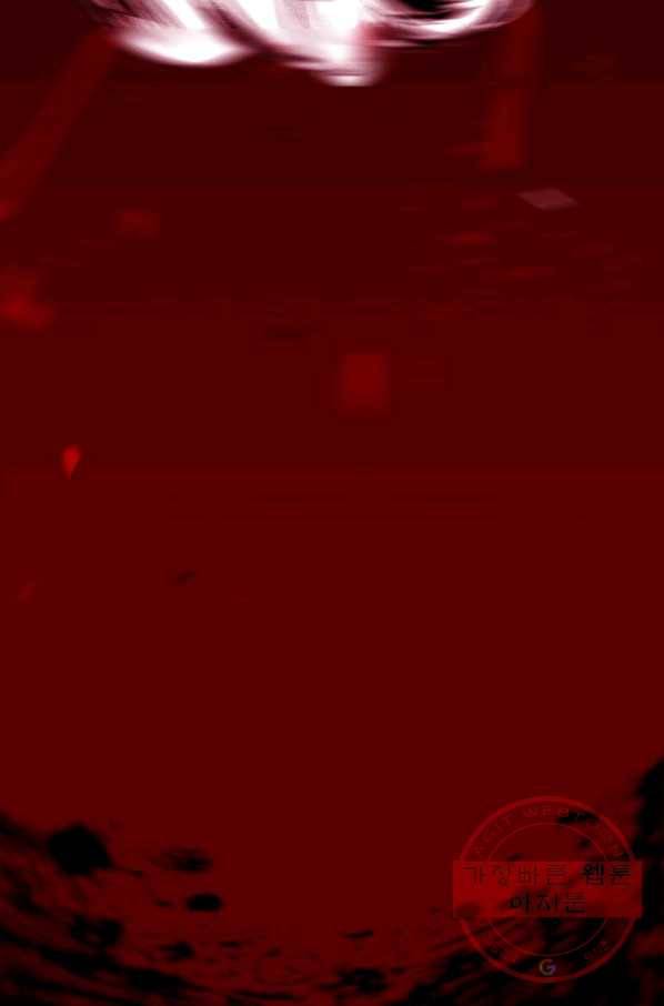 스위치(카카오) 2화 44