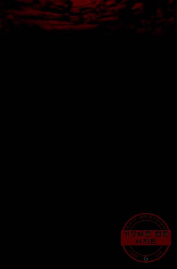 스위치(카카오) 2화 45