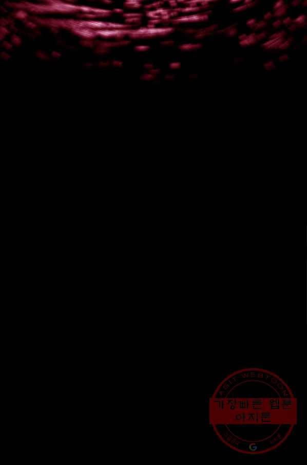 스위치(카카오) 2화 52