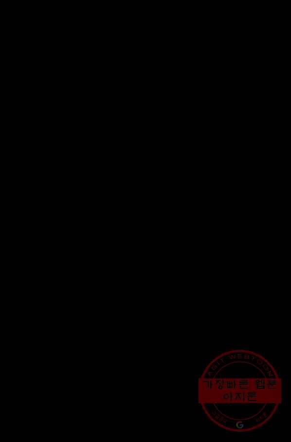 스위치(카카오) 2화 63
