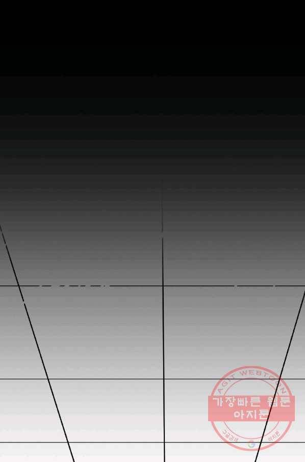 스위치(카카오) 2화 70