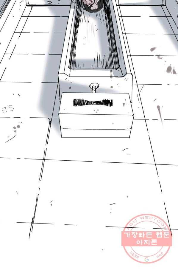 스위치(카카오) 2화 75
