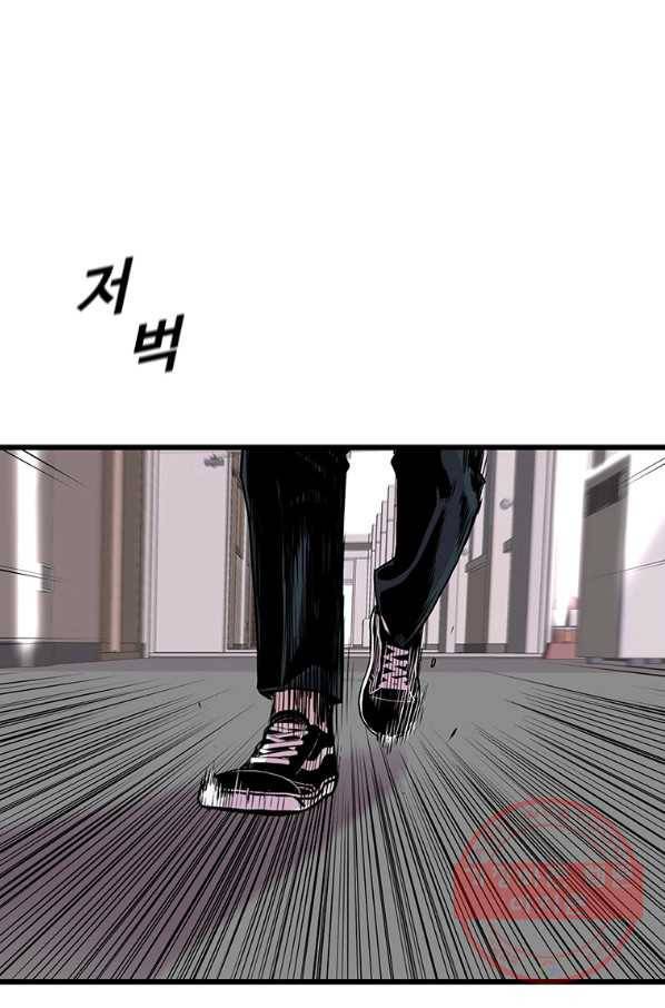 스위치(카카오) 2화 81