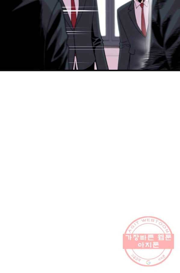 스위치(카카오) 2화 83