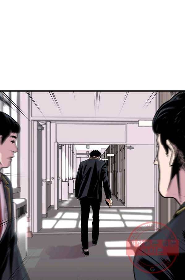스위치(카카오) 2화 84