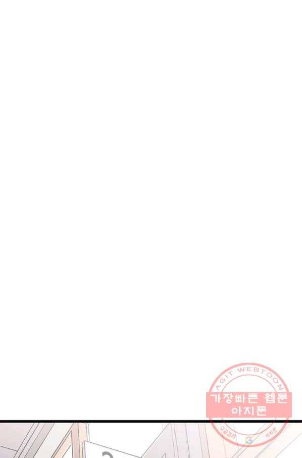 스위치(카카오) 2화 94