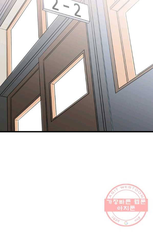 스위치(카카오) 2화 95