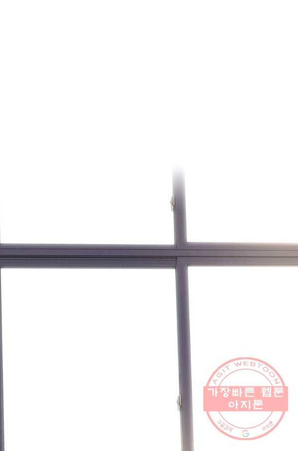 스위치(카카오) 2화 96