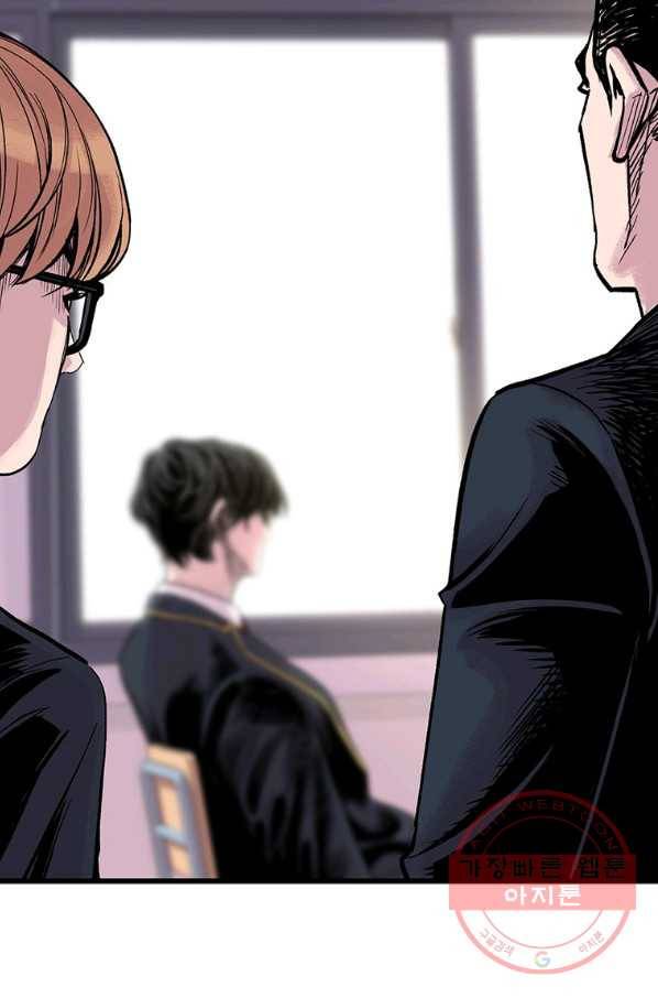 스위치(카카오) 2화 99