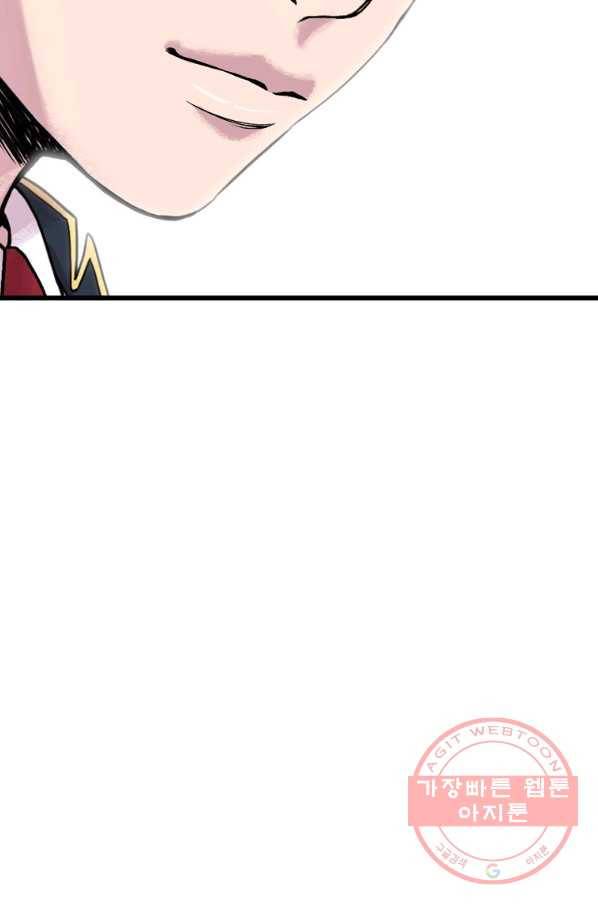 스위치(카카오) 2화 106
