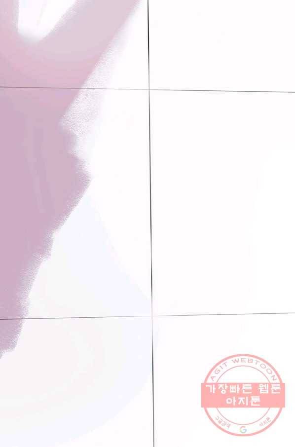 스위치(카카오) 2화 112