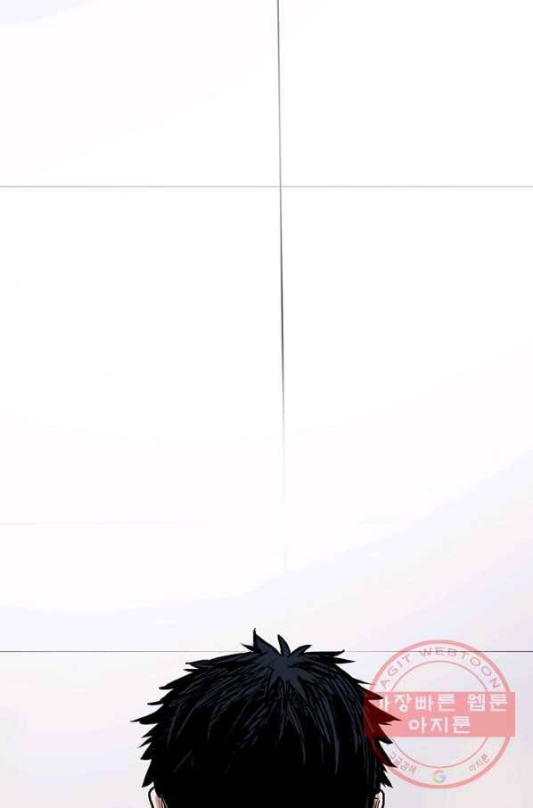 스위치(카카오) 2화 113