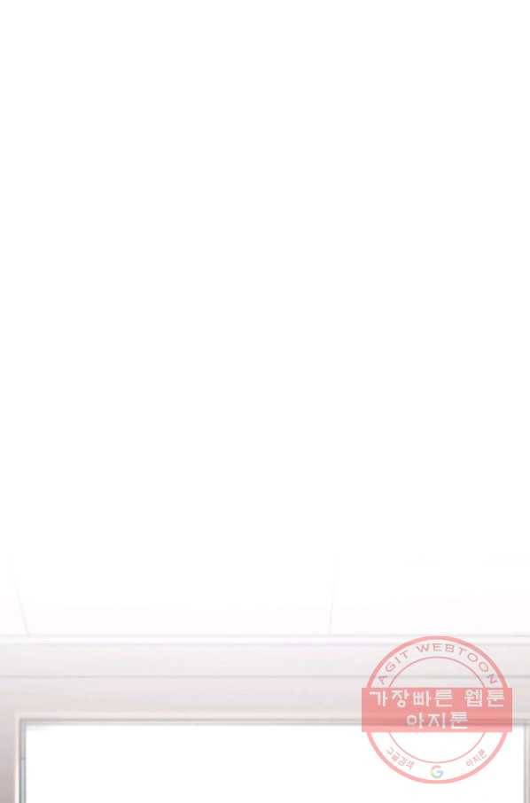 스위치(카카오) 2화 120