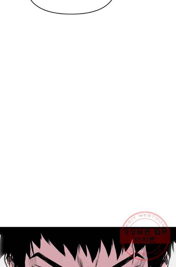 스위치(카카오) 2화 125