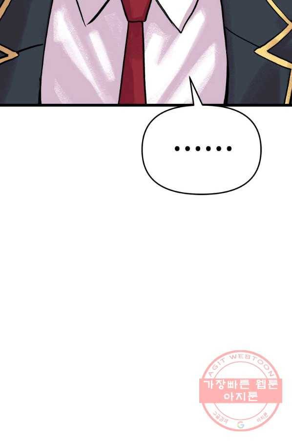 스위치(카카오) 2화 128