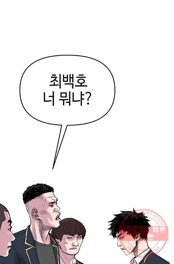 스위치(카카오) 2화 129