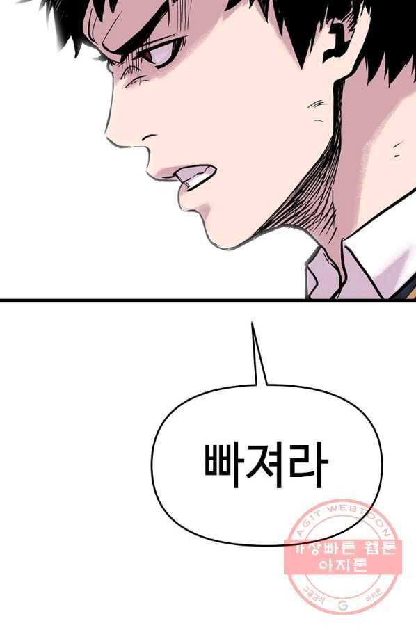 스위치(카카오) 2화 132