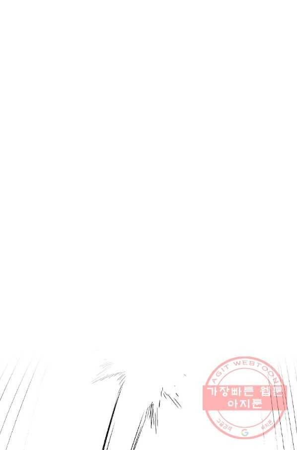 스위치(카카오) 2화 136
