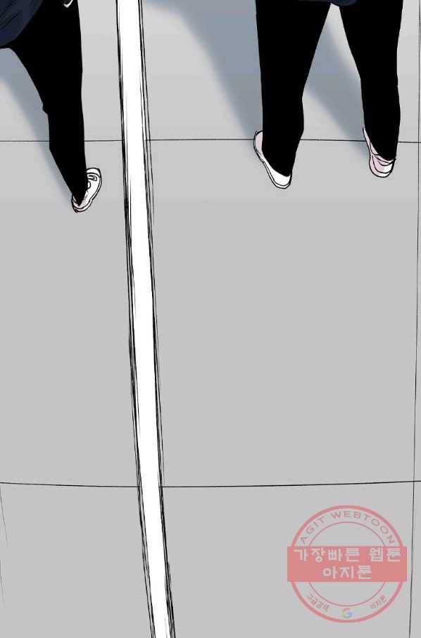 스위치(카카오) 2화 138