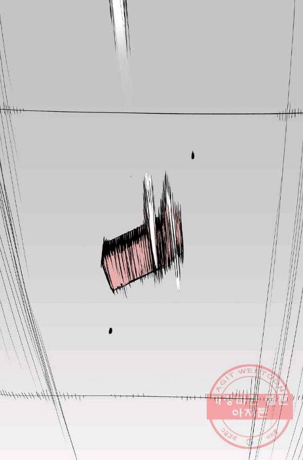 스위치(카카오) 2화 139