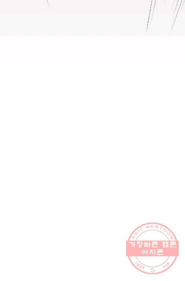 스위치(카카오) 2화 140