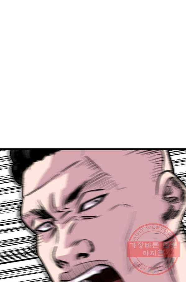 스위치(카카오) 2화 141