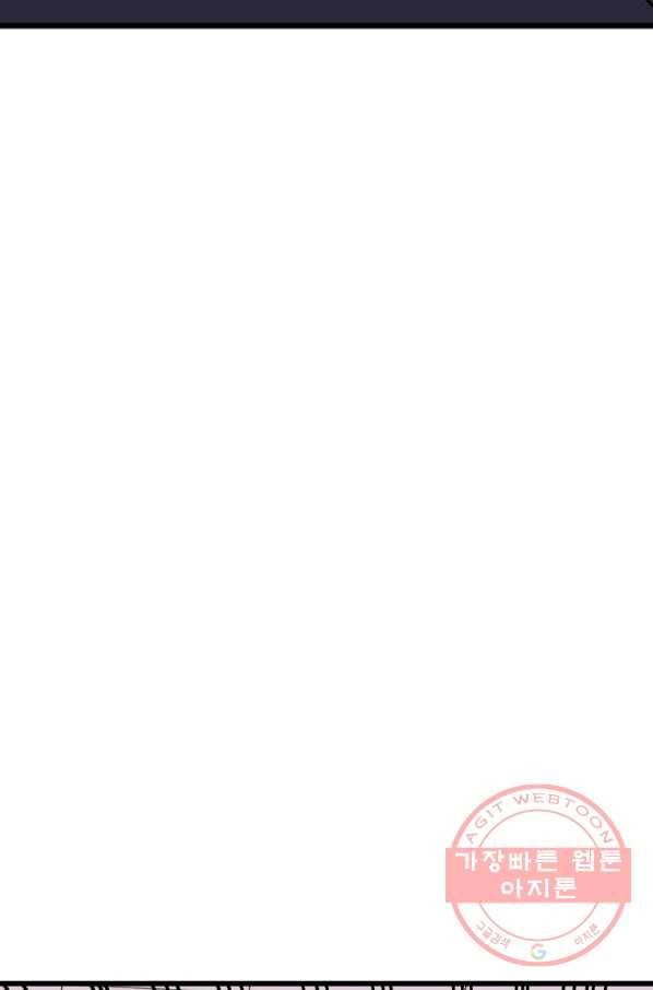 스위치(카카오) 2화 146