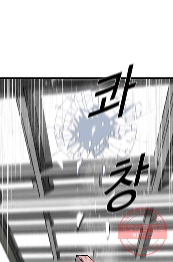 스위치(카카오) 2화 149